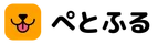 ぺとふるロゴ