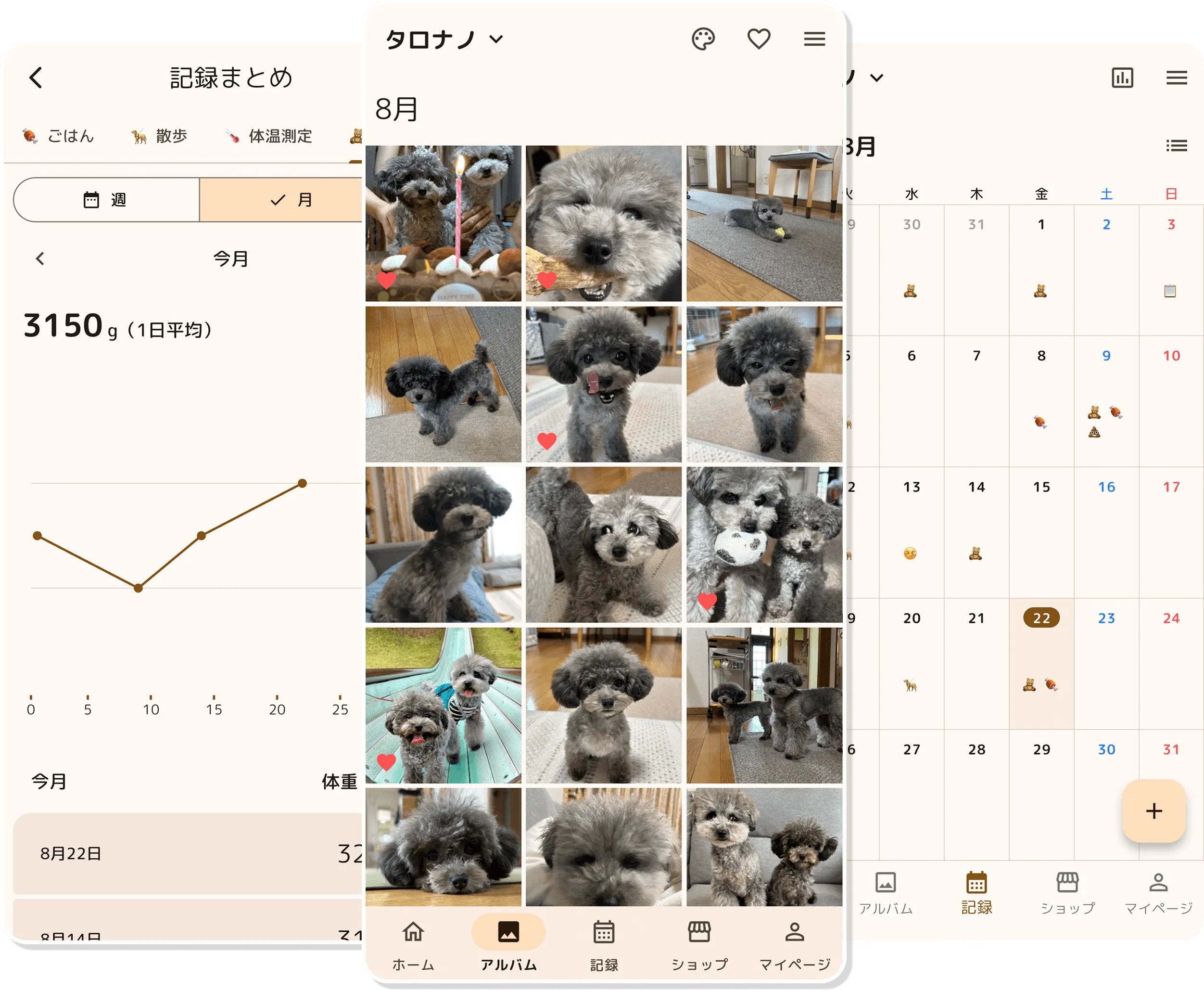 ぺとふるアプリの利用イメージ